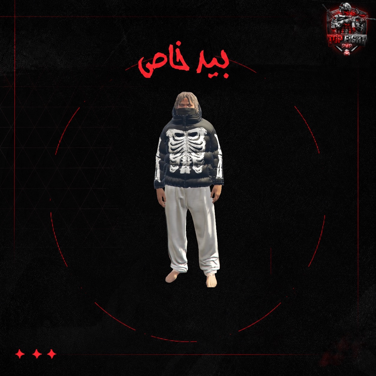 شخصية خاصة: كيماوي