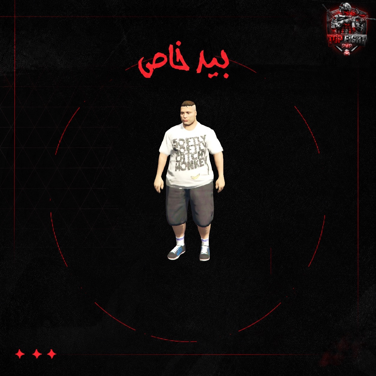 شخصية خاصة: يوسف الدبدوب